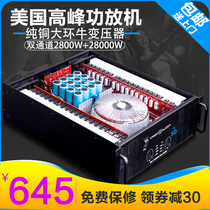 Peak power amplifier high-power professional stage bar KTV audio pure rear-level HiFi home bass power amplifier