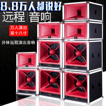 Professional single and double 18-inch remote speaker high-power outdoor stage performance split aluminum edging audio set