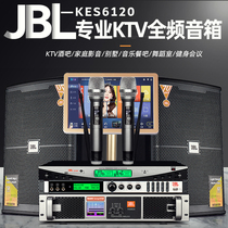 JBL KES6120KTV audio set private room conference room dancer home karaoke professional 12-inch speaker full set