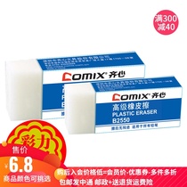 Qixin eraser childrens art drawing glue eraser childrens pencil eraser student elephant skin eraser soft like skin without residue
