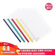 Qixin A4 drawer clip report clip thickened transparent cover data clip color green blue white red big push rod ridge