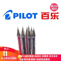 Japan Baile neutral pen sky blue orange pink purple green black brown color cute middle school student boutique 04mm fine water drops