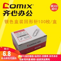 Qixin anti-rust paper clip paper clip buckle needle special-shaped needle 29mm return needle thick ten thousand word clip needle boxed No. 3 back