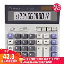 Qixin calculator computer key bank financial mute shop practical 12-digit large c-2035