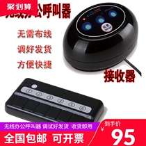 Business office pager boss calls Secretary reverse call alarm one-to-many alarm foot bath club