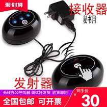 Office boss secretary one-on-one wireless pager leader subordinate business elderly emergency call service bell