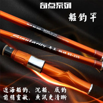 Animal husbandry wolf singularity Offshore boat pole Luya Pole Bottom fishing rod straight handle No 50 No 80 1 75 2 05 2 35 meters