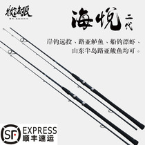 Shepherd and fishing Wolf Haiyue second generation 2 1 meter-3 6 meters M MH H H adjustment straight handle artillery projectile Rod shore sea bass rod