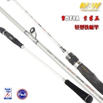 mw new light iron plate Sophia 1 9 meters a half Road Asian pole slow shake iron plate small iron plate rod