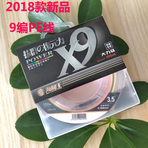 2018 new product 9 series Dali Ma PE line fish line sub-line sea fishing line Anti-bite line main sub-line 100 500 meters