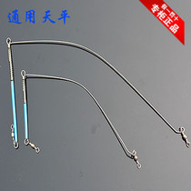 Special sea fishing single knife balance boat fishing day sinking bottom fishing balance fishing supplies fishing accessories 36 yuan