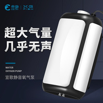 Fish tank aerated pump ultra-quiet oxygen pump oxygenation pump aerator aerator aquarium small household atmosphere