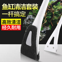 Fish tank brush Long handle thick cleaning blade Algae scraper fishing net Aquarium cleaning artifact Fish tank cleaning brush