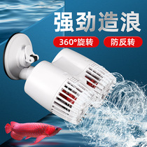 Fish tank silent surf pump Fish tank High power wave pump Aquarium double head flow pump Suction cup anti-reverse cleaning