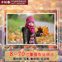 Wash photos Large-size clear photos Rinse 10-inch 12-inch graduation photos Group photos Group photos Printing printing plastic packaging