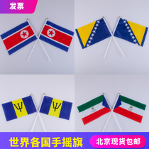 No. 7 No. 8 North Korea Equatorial Guinea Barbados Bosnia and Herzegovina