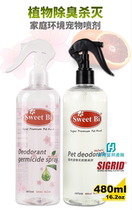 New product Bitian Pet Ferret Natural Herbal Cherry Blossom Deodorant Spray 480ml Deodorant spray