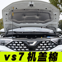 Suitable for Jetta VS7 engine hood sound insulation cotton thermal insulation cotton Jetta VS5 cover lining accessories vs7