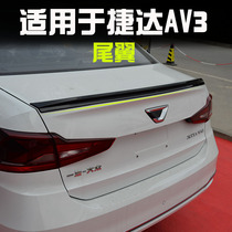 Suitable for Volkswagens new Jetta VA3 Tail Retrofit Baking Varnish Horizontal Motion tail Boring Tail-free Tail Scrambler