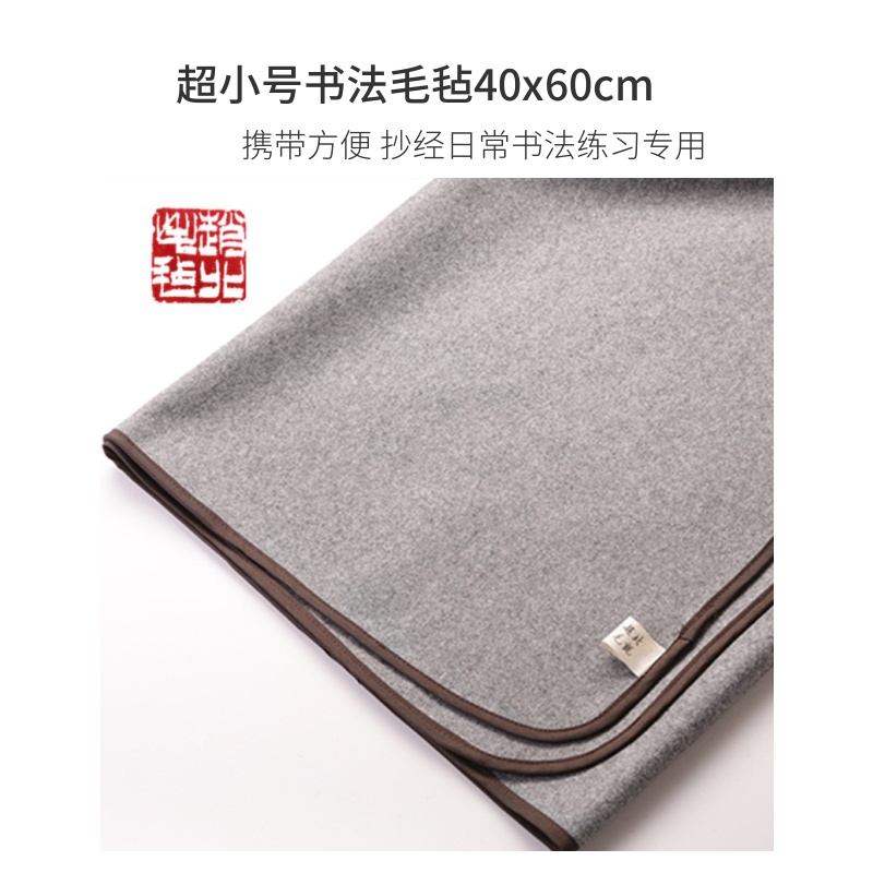 zhao bei painting and calligraphy felt 40x60 small brush word pad student calligraphy felt 40*60 felt fabric wool felt