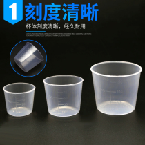 Measuring Cup three-piece set of fishing bait with scale Taiwan fishing competitive black pit with bait fishing gear accessories
