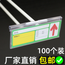 Supermarket Mark Price Tag Price Tag Card Strip Shelf Hook Pendant Transparent Thickening Label Sleeve Card Convenience Store Price Card