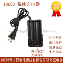 3 7v 18650 plus protection board lithium battery strong light flashlight battery full variable light with wire double charging charger
