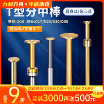 XJL high-precision straight body lengthened titanium-plated non-magnetic edge finder D30 D20 eccentric T-type split rod measuring head