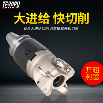 AJX fast forward to the surface milling cutter SKS big into the open rough cutter head installed Mitsubishi Daijie blade CNC milling cutter disc 50