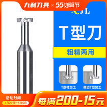 Tungsten steel T-type groove milling cutter XJL hard alloy T-groove knife T type knife stand milling cutter non-marked knife current goods supply