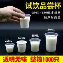 Disposable small tasting cup aerial Cup eating and drinking plastic 20ml small mini liquor drink whole box test cup