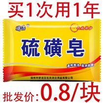 Sulfur soap mites acne antibacterial soap oil control soap bath face facial soap whole box