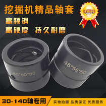 Digging machine bucket sleeve set steel sleeve sleeve set mountable mara head sleeve to increase thicker unilateral shovel