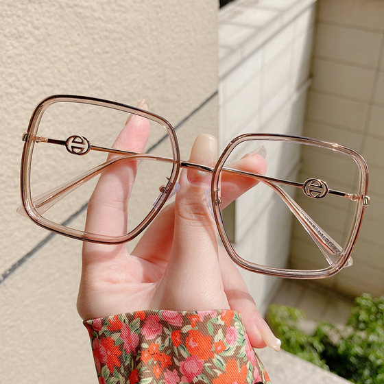 Large frame glasses frame Internet celebrity face-slimming glasses frame for women trendy men retro Korean version blue light myopia glasses anti-radiation
Large frame glasses frame Internet celebrity face-slimming glasses frame for women trendy men retro Korean version blue light myopia glasses anti-radiation