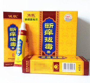 诚敬㊣断痒拔毒膏正品包邮拔毒止痒膏皮肤痒成老人拨毒官方旗舰店