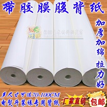 Character Painting Material Glue Paper Electric Iron Mount Belt Adhesive Film Reback Paper Gluing Belly Back Paper Hand Framed Painting Covered By Paper