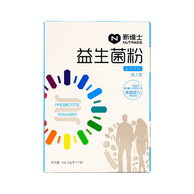 新维士美国杜邦进口益生菌