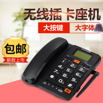 Wireless plug-in card telephone stand-type home elderly mobile Unicom mobile phone SIM card fixed landline