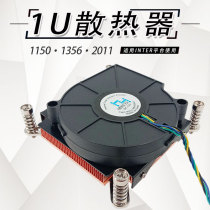 1U active turbine pure copper radiator four-pin temperature control 1150 1356 2011 1U side blowing cooling fan