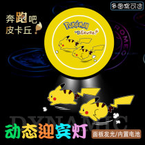 New dynamic car door wireless floor light door induction welcome light laser atmosphere projection decorative light