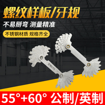 Dental gauge metric imperial one-piece thread template Thread gauge 55 degrees 60 degrees to knife plate angle Template