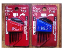 Japan imported Mini Mini 7-piece Allen wrench metric inch household small hexagon 0 028 0 7