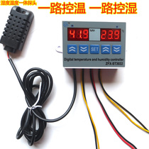 Intelligent temperature and humidity controller humidification and dehumidification greenhouse incubation temperature and humidity controller automatic breeding adjustable 3022