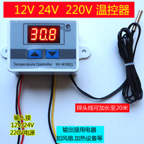 12v thermostat 24v temperature switch 220V temperature controller intelligent 3001 thermostat car air conditioner