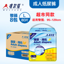 Weierfu Adult Diapers Weiai Cotton Youli Body Protection Diapers Elderly Diapers No. L Whole Box 80 Pieces