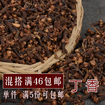 (Mashup full of 5 parts) Clove Spice Simmer Simmer 50g Pepper Star Anise stock