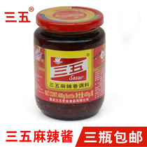 Three-five-spicy sauce 400g Barbecue Hot Pot dip with mixed noodles Noodles Spicy Sauce Sichuan Chili Sauce Seasonings Three Bottles
