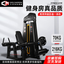 Seated leg extension horizontal leg bending all-in-one machine commercial gym special equipment leg biceps and quads training