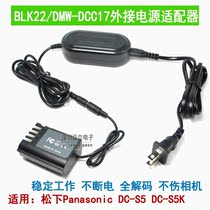 BLK22 DMW-DCC17 fake battery Panasonic DC-S5 DC-S5K camera external power adapter AC