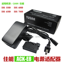 TUSAR Canon EOS 550D 600D 650D 700D Online shooting dedicated ACK-E8 Power adapter